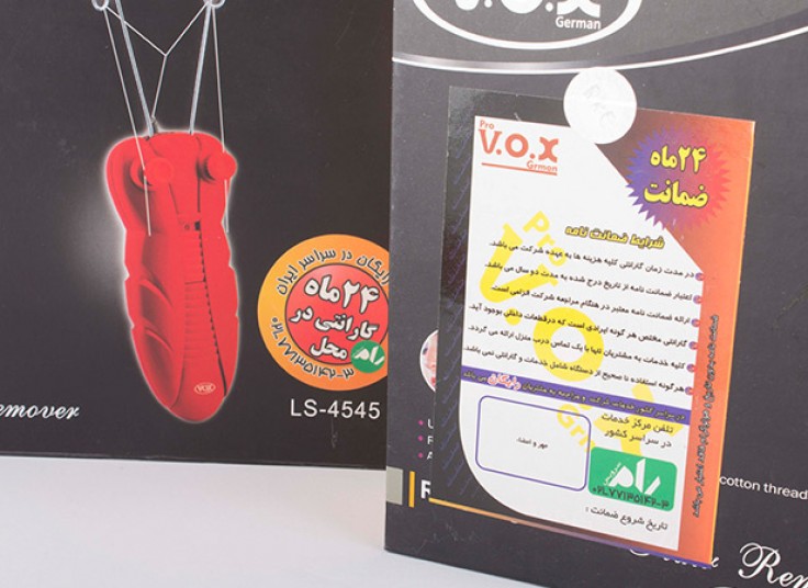 بند انداز برقی VOX