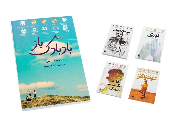 رمان های معروف از نشر سبو