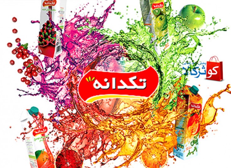 پخش اقلام سبد خانوار کوثر کالا