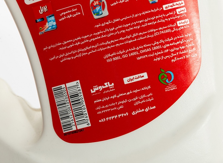 انواع محصولات ماشین ظرفشویی پریل