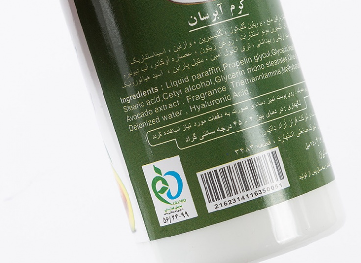 کرم آبرسان Armidan