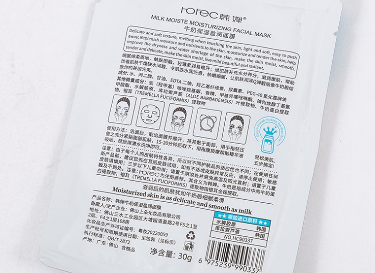 ماسک ورقه ای Rorec