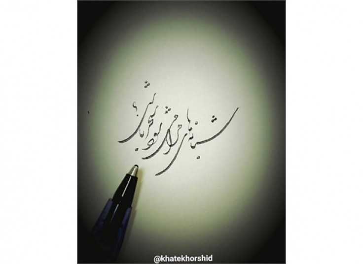 آموزش خوشنویسی با خودکار در موسسه نخبه پرور