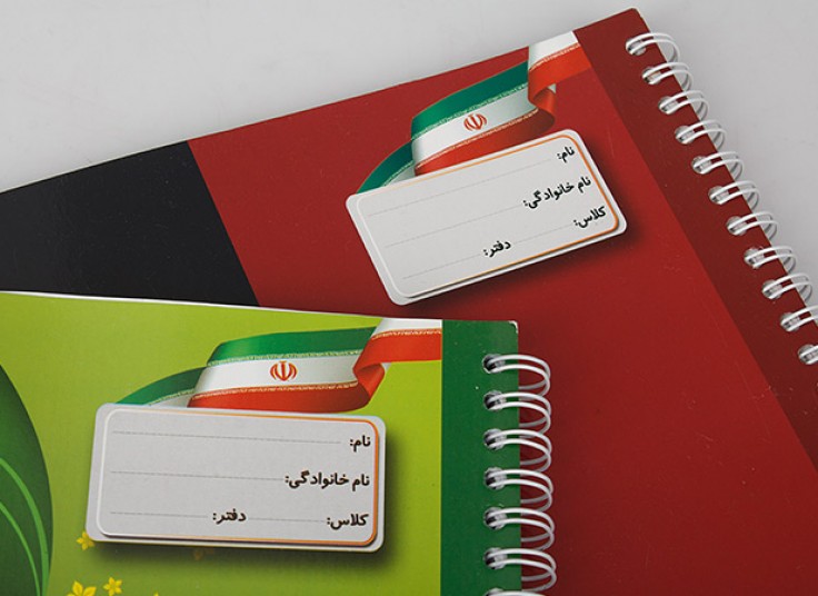 دفتر سیمی نخبگان فردا