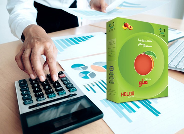 آموزش نرم افزار حسابداری هلو در ویژگان علم گرافیک