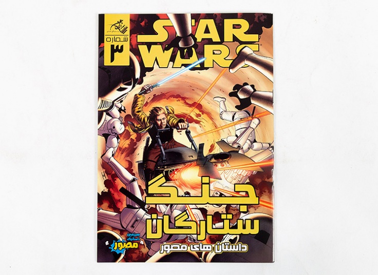 مجموعه کتاب های کمیک