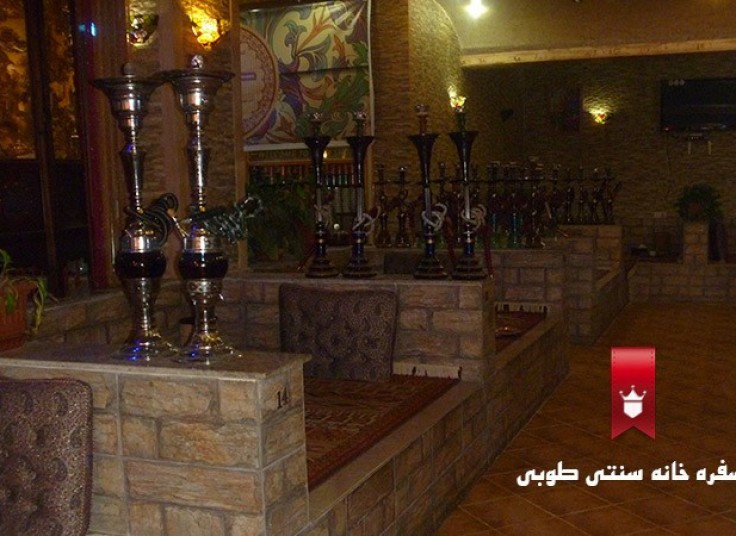 چای و قلیان سفره خانه طوبی