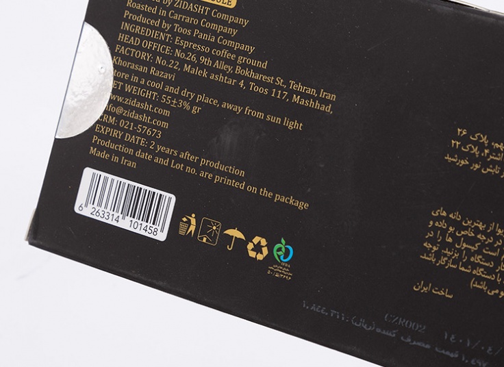 کپسول قهوه VIVA