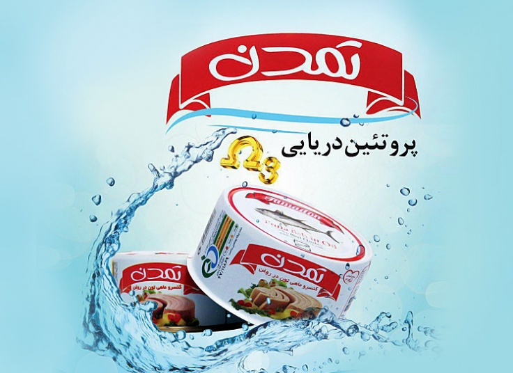 کنسرو ماهی تن Tamadon