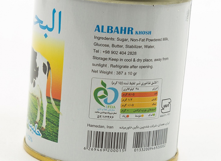 شیر تغلیظ شده Albahr