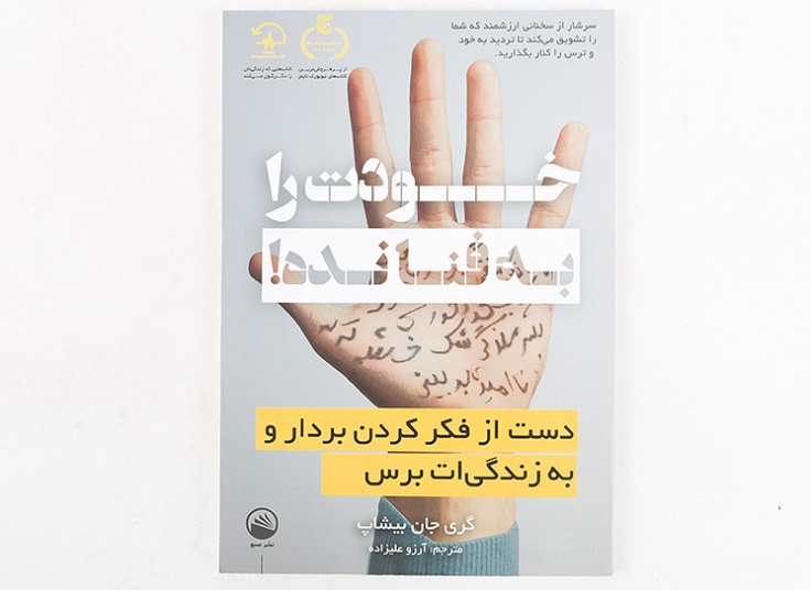 برگزیده ای از کتب نشر سبو