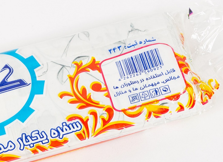 سفره یکبار مصرف کیان
