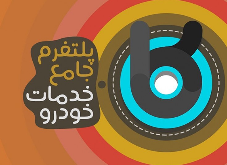 خدمات خودرو کاریو