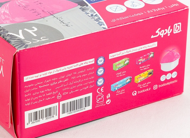 کیسه زباله بادوک