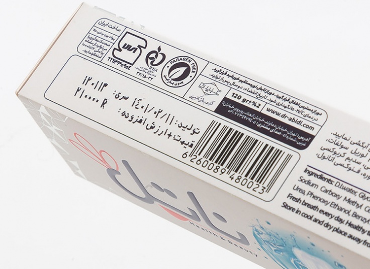 خمیر دندان 7 عملکرد ناتل