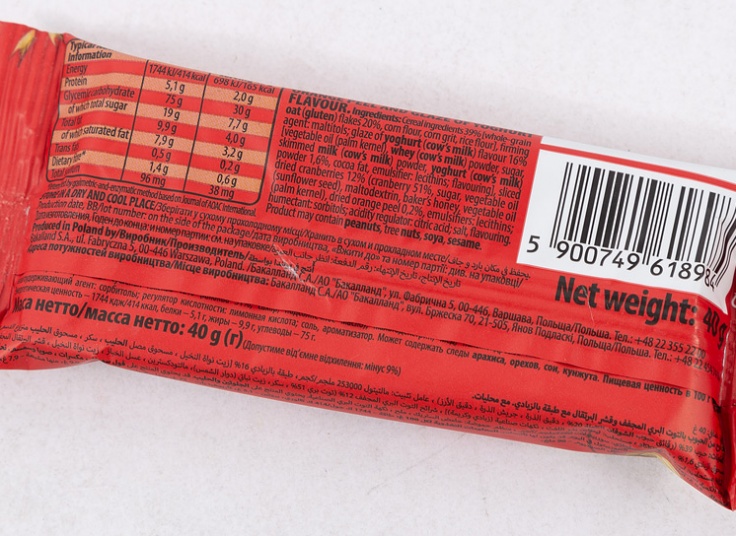 انرژی بار Bakalland BA Energy Bar