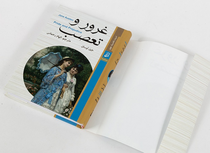 منتخب کتب نشر آتیسا