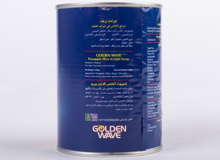 کمپوت آناناس حلقه Golden WAVE