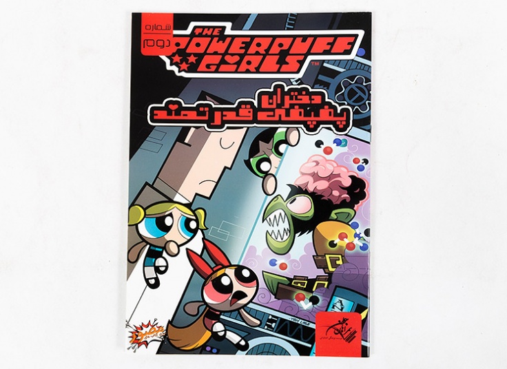 مجموعه کتاب های کمیک