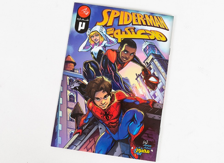 کتاب داستان کمیک