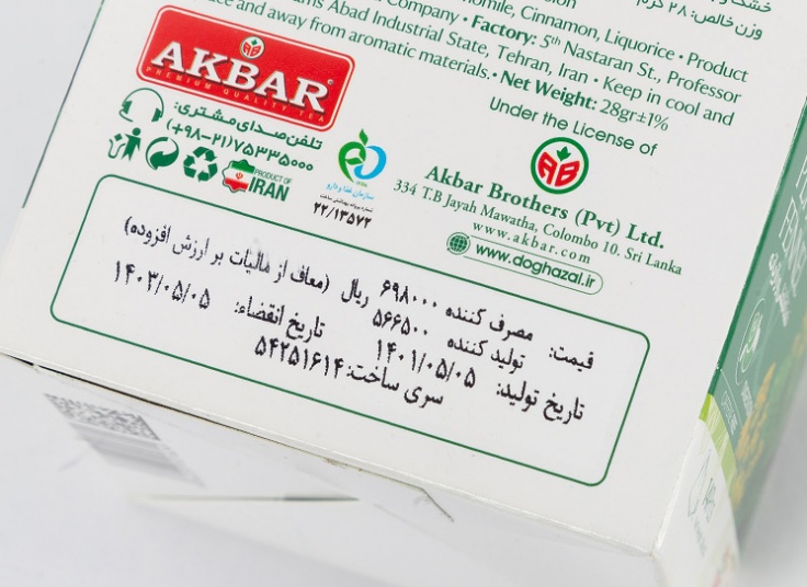 انواع دمنوش گیاهی دو غزال