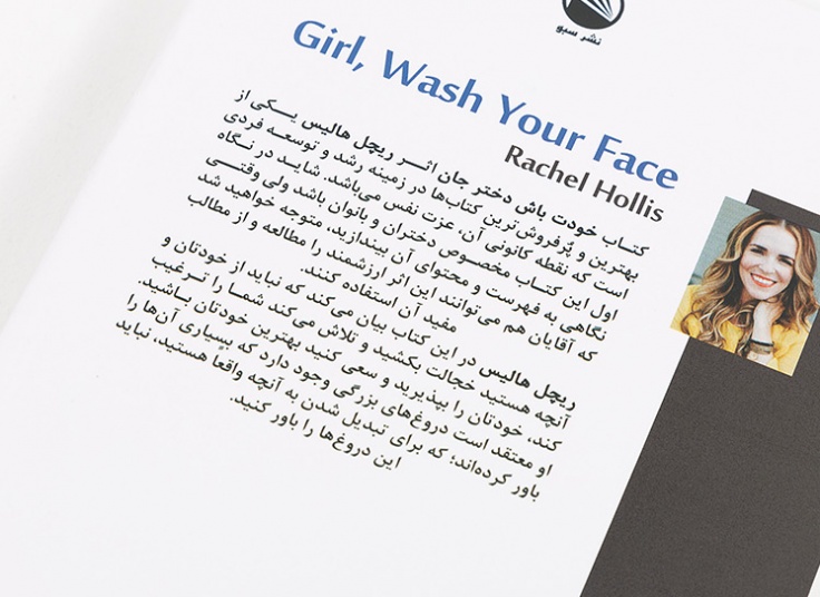 گزیده ای از کتاب های نشر سبو