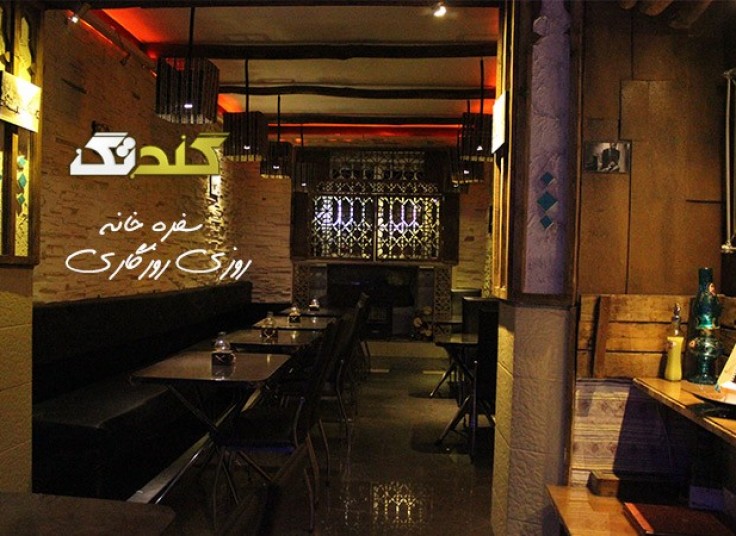 تخفیف ۴۵ درصدی سفره خانه روزی روزگاری