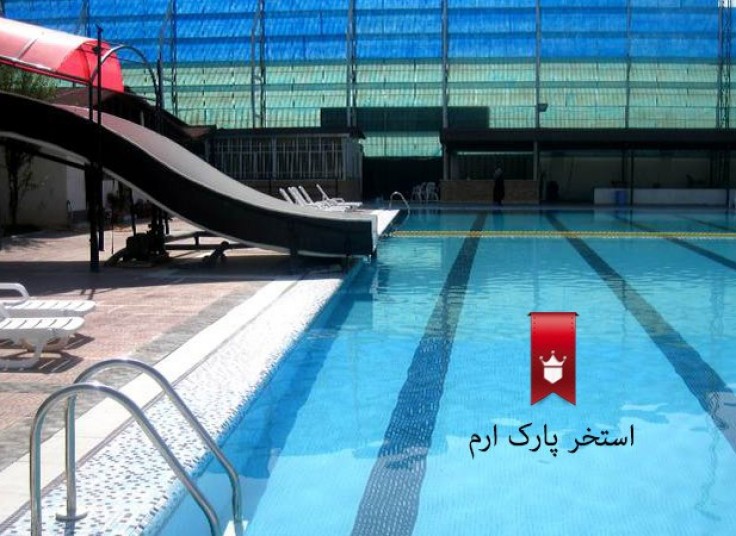 تخفیف ۴۵ درصدی استخر روباز پارک ارم مخصوص بانوان