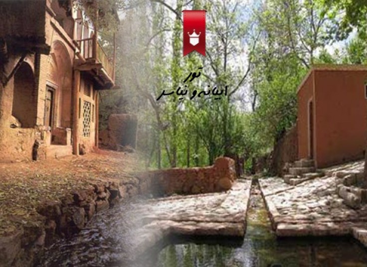 تخفیف ۳۰ درصدی تور یکروزه نیاسر و ابیانه