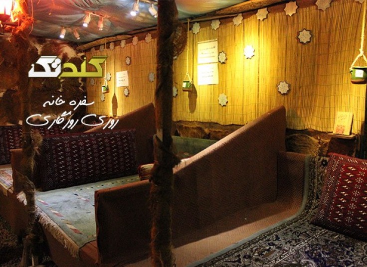 تخفیف ۴۵ درصدی سفره خانه روزی روزگاری