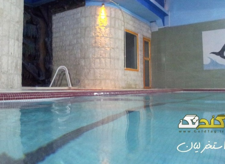 استخر لیان برای خانم ها و آقایون