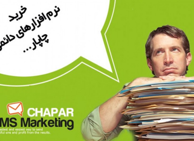 تخفیف 55 درصدی نرم افزار ارسال پیام کوتاه