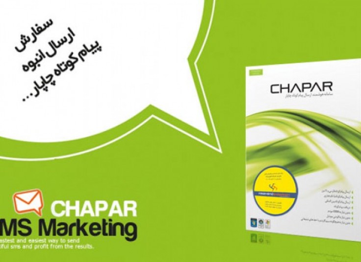 تخفیف 55 درصدی نرم افزار ارسال پیام کوتاه