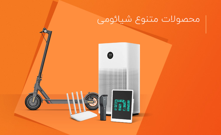 محصولات Xiaomi