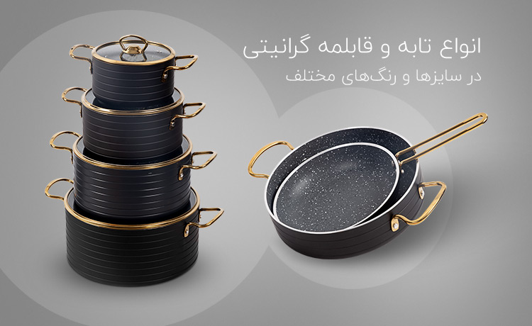 سرویس قابلمه ANC