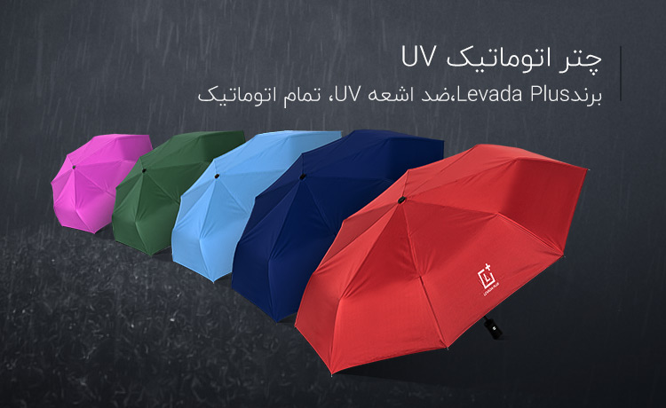 چتر اتوماتیک multicolored